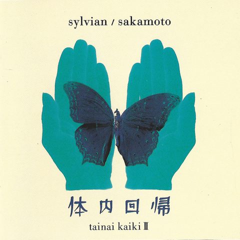 Heartbeat (Tainai Kaiki II) Japanese edition
