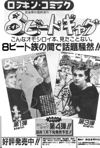 Ad for the Japanese Music magazine.