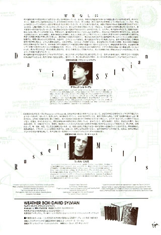 Japanese flyer, for the Ember Glance exhibition staged at the Temporary Museum (F-GO SOKO: T33 Warehouse) on Tokyo Bay, Shinagawa as part of a series of experimental exhibitions, installations and performances conceived and produced by national and international artists at the invitation of Tokyo Creativ. Also included a flyer that announced the release of the limited edition catalogue by Russell Mills and David Sylvian. The box never came. In stead, the box by Virgin with the book and CD saw the light of day.