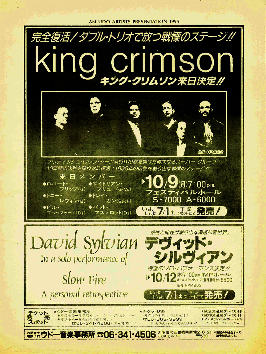 Japanese advert Slowfire concert 1995 Imp Hall, Osaka Japan