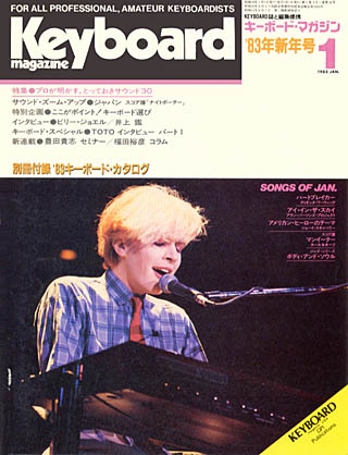 Keyboard magazine, Januari 1983 submitted by Takasaki Ririko