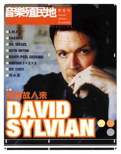 Music Colony Japanese magazine 5 feb 1999