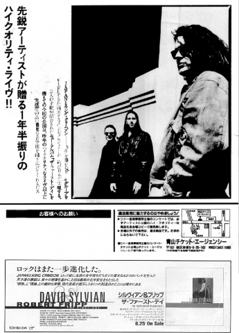 Japanese Flyer Sylvian/Fripp