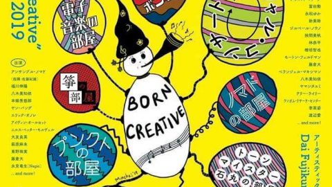 Unreleased Work to be Premiered at Born Creative Festival – Tokyo