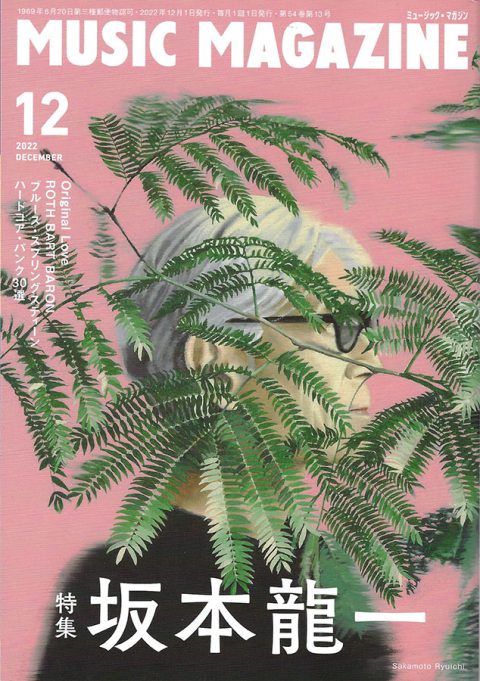 Music Magazine 12 (JP december 2022)